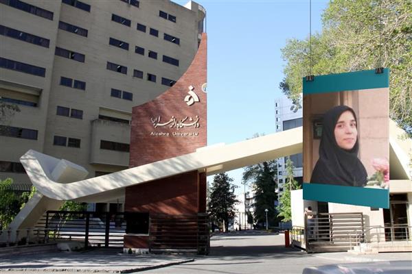 دریافت بورس شورای جهانی آرشیو توسط دانشجوی دانشگاه الزهرا(س)