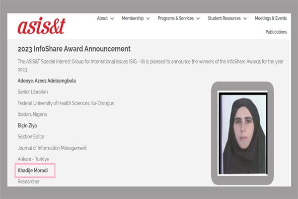 کسب جایزه بین‌المللی (InfoShare Award) انجمن علم و فناوری (ASIS&T) از سوی دانش‌آموخته دانشگاه الزهرا (س)