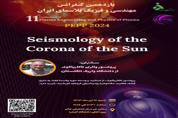 Seismology of the Corona of the Sun