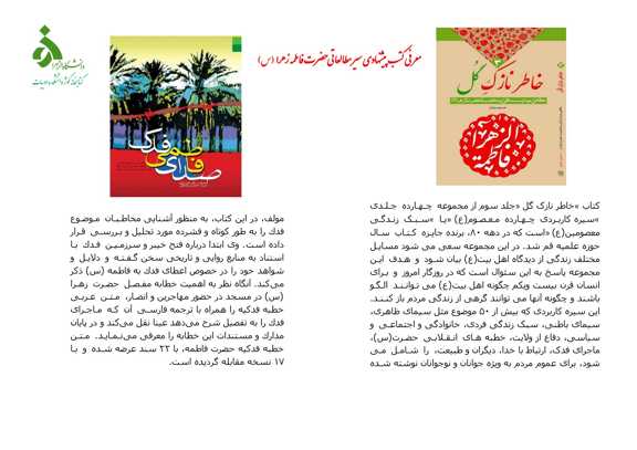  معرفی کتاب_1